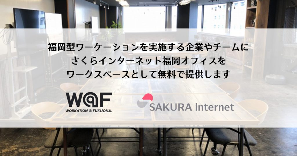 workation-at-fukuoka