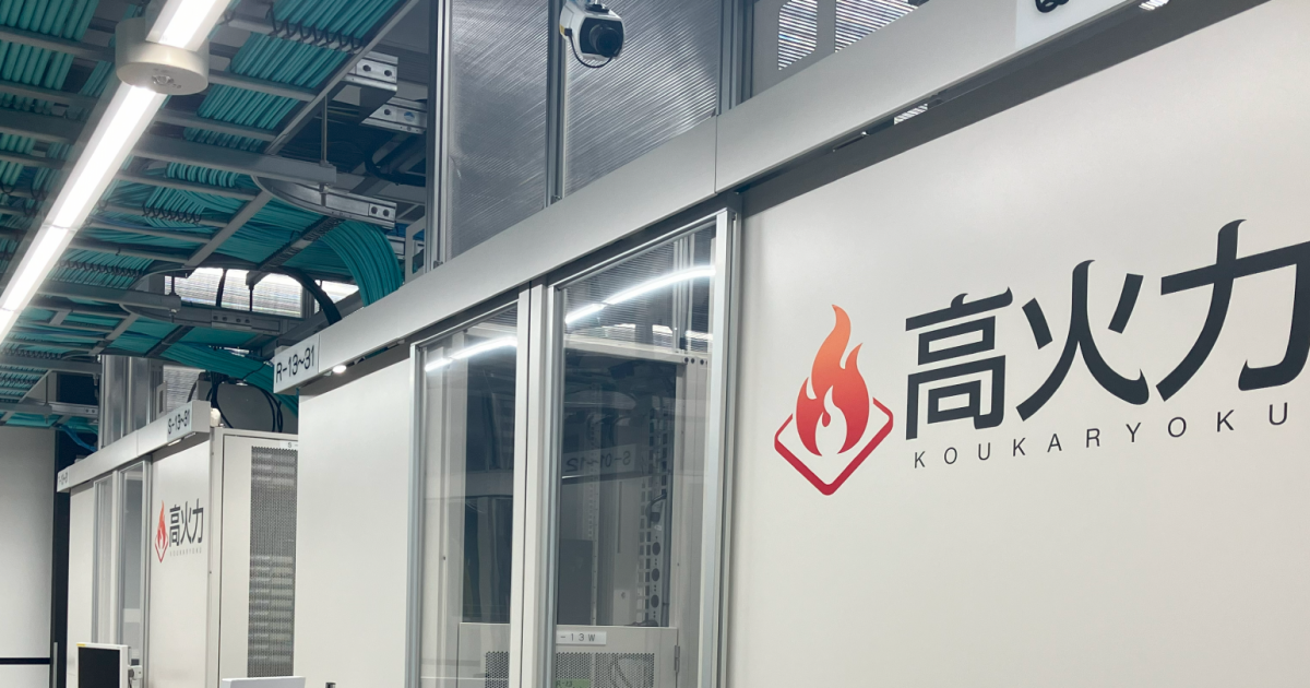 Sakura Internet étend son service cloud « High Fire Power » pour l’IA générative |
