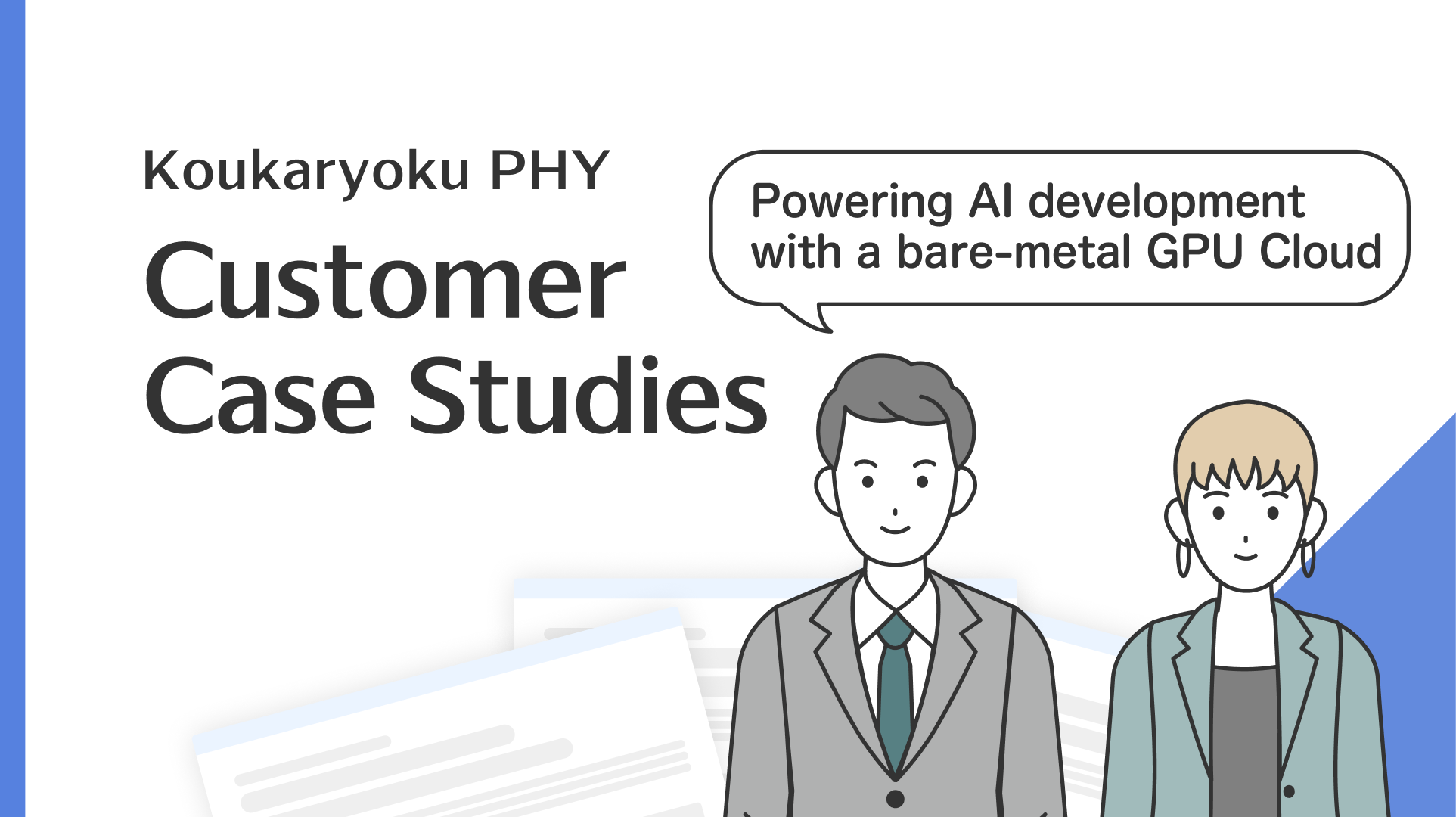 Koukaryoku PHY case study collection cover