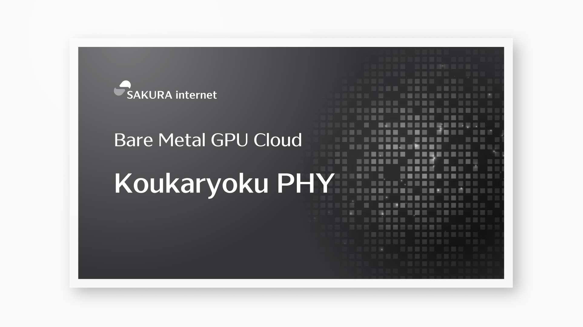 Koukaryoku PHY brochure cover