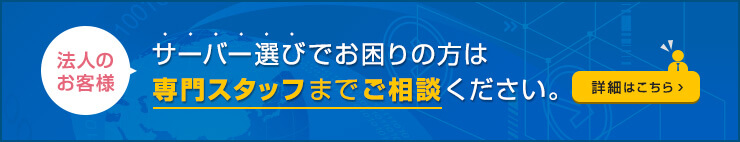 さくらのビジネスパートナー