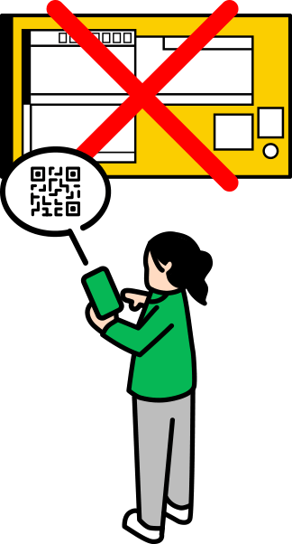 アプリから荷物を送る